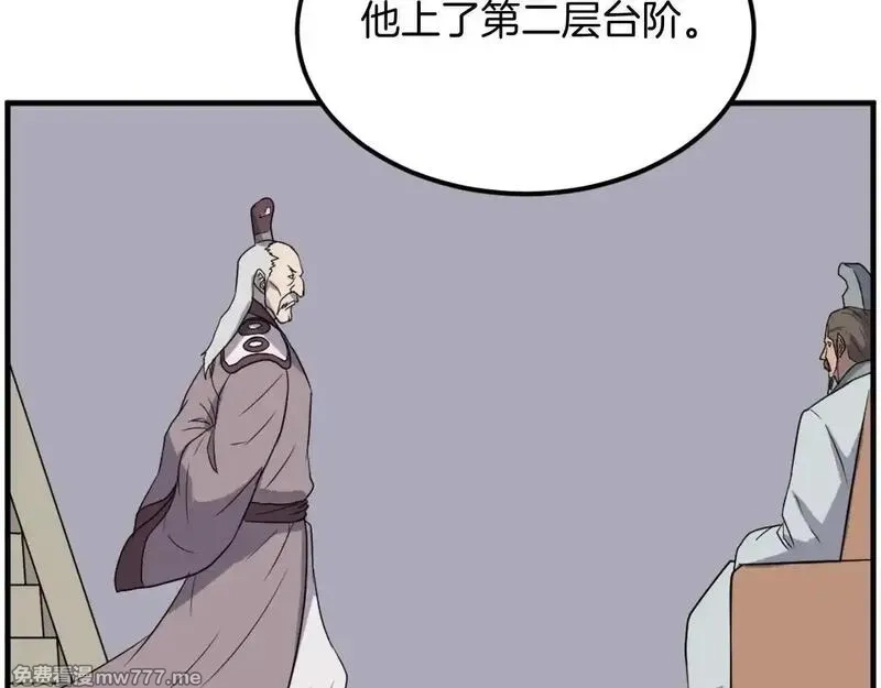不死至尊,第240话 登顶,第49张