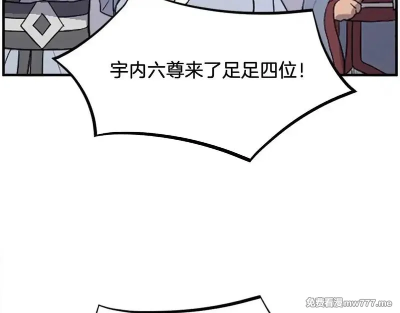 不死至尊,第240话 登顶,第5张