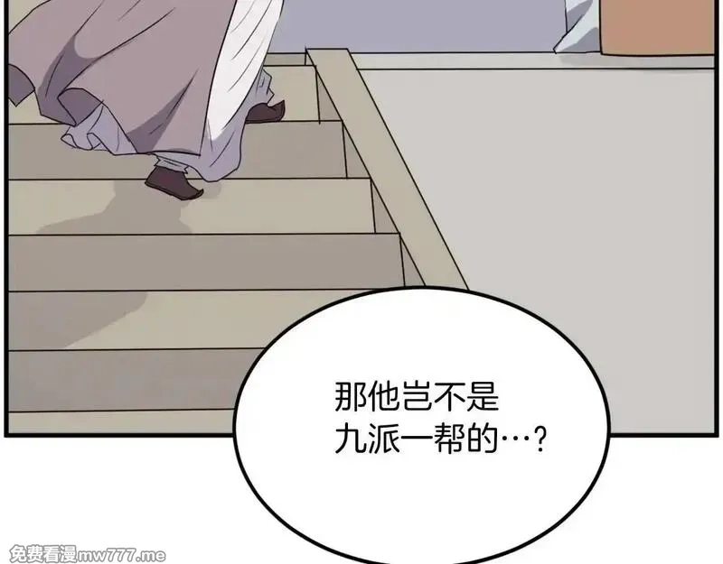 不死至尊,第240话 登顶,第50张