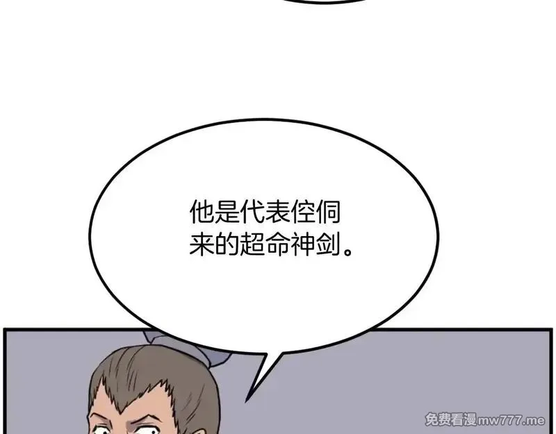 不死至尊,第240话 登顶,第51张