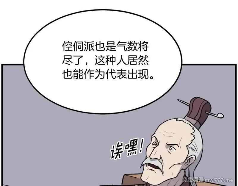 不死至尊,第240话 登顶,第54张