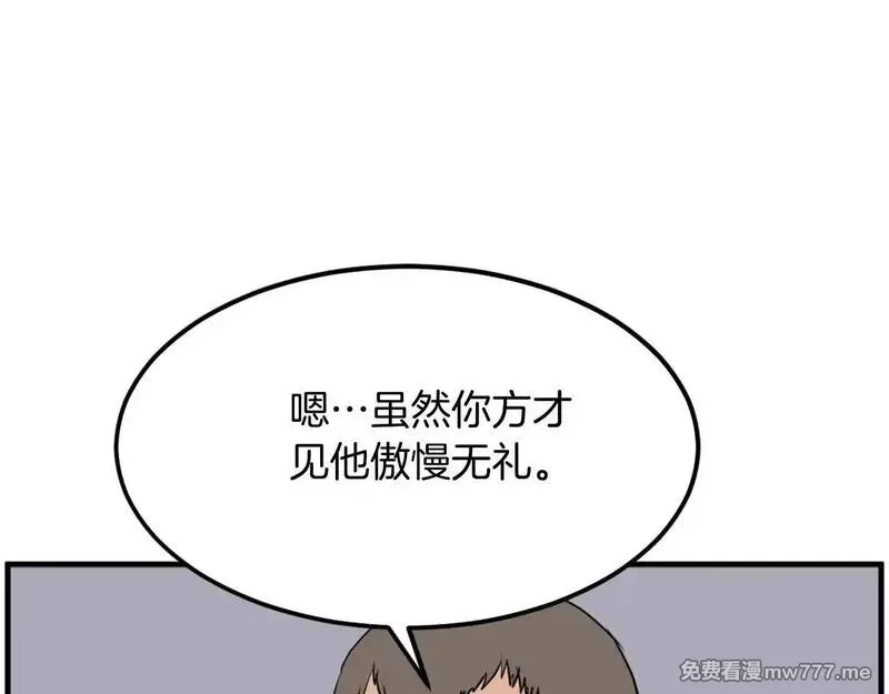 不死至尊,第240话 登顶,第56张