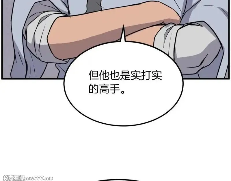 不死至尊,第240话 登顶,第58张