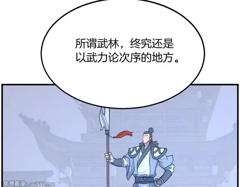 不死至尊,第240话 登顶,第59张