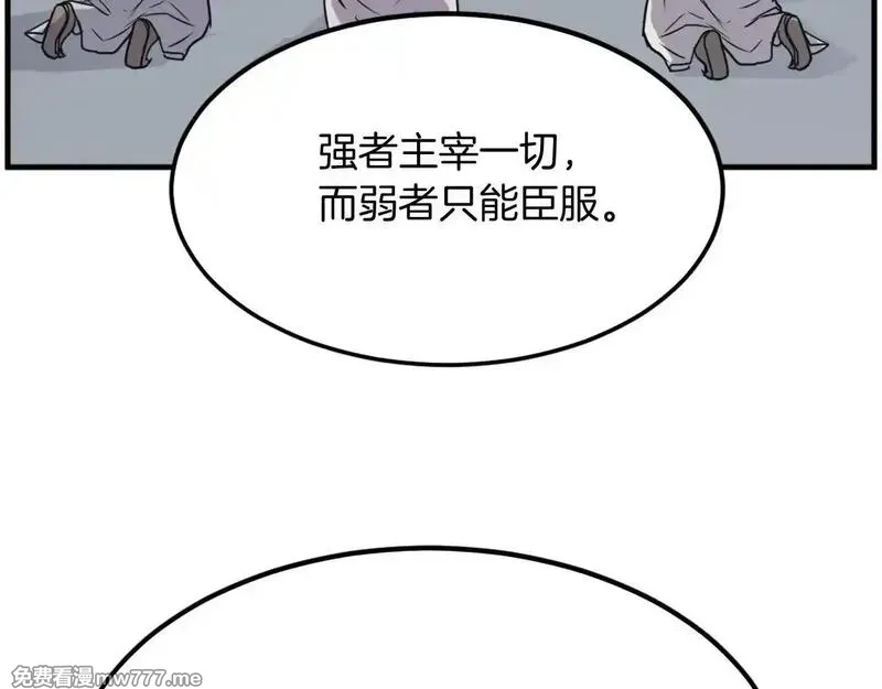 不死至尊,第240话 登顶,第61张
