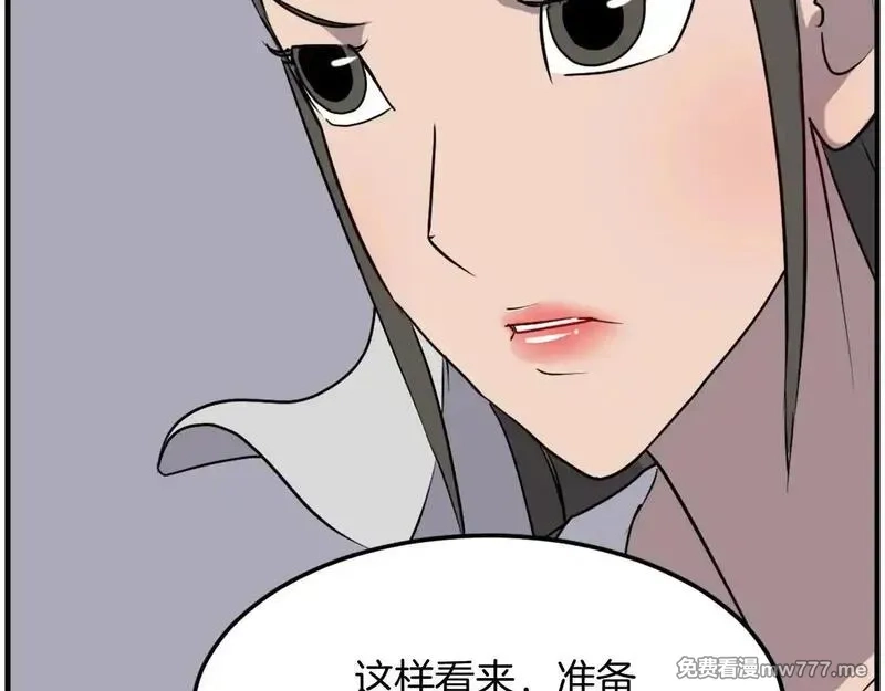 不死至尊,第240话 登顶,第66张