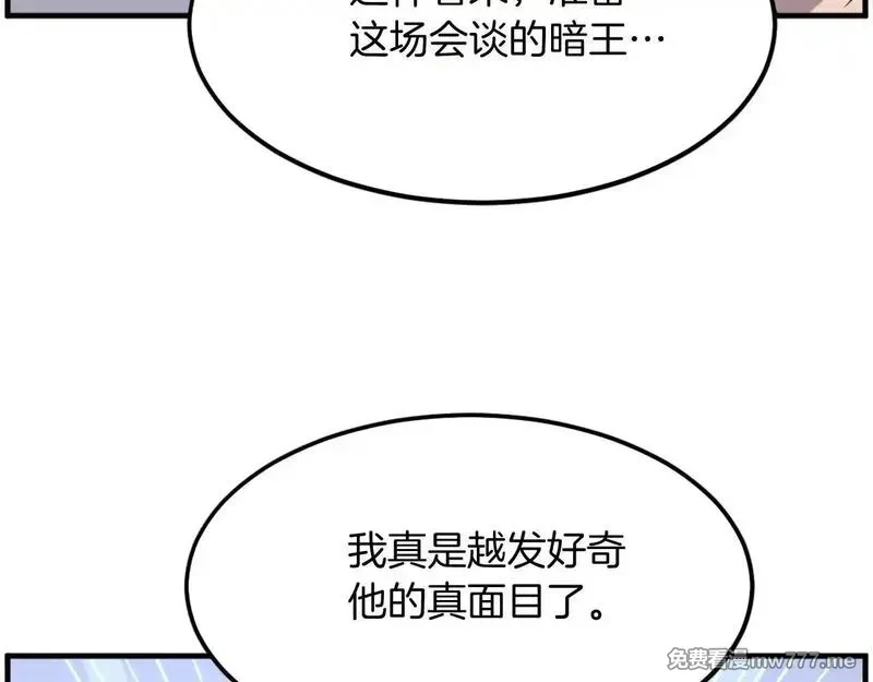 不死至尊,第240话 登顶,第67张