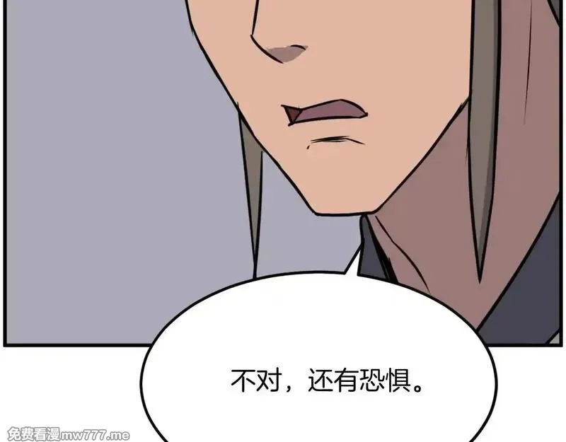 不死至尊,第240话 登顶,第74张
