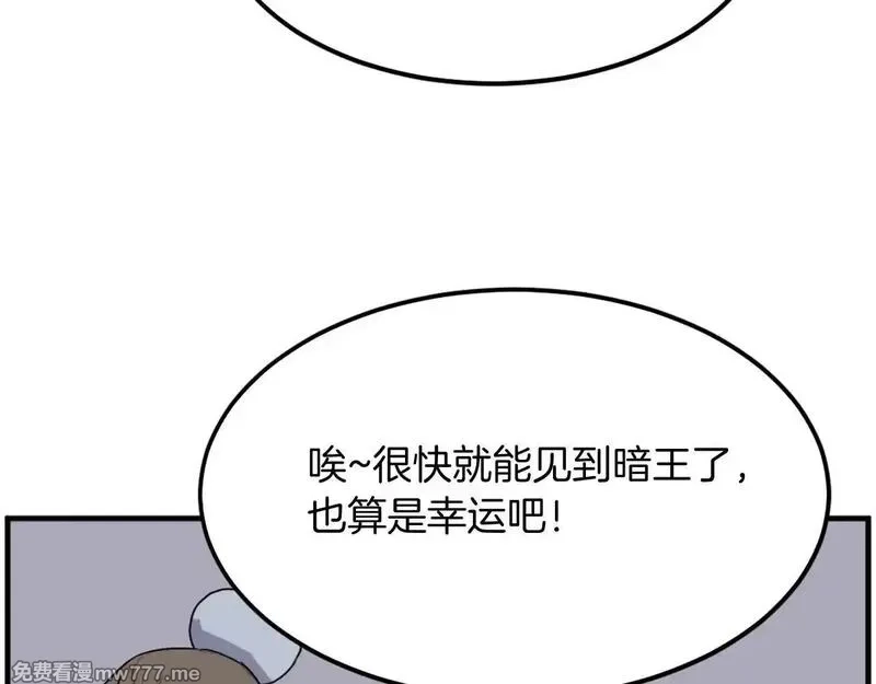 不死至尊,第240话 登顶,第75张