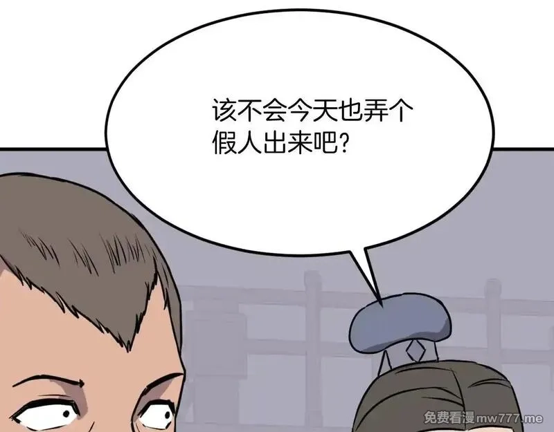 不死至尊,第240话 登顶,第78张