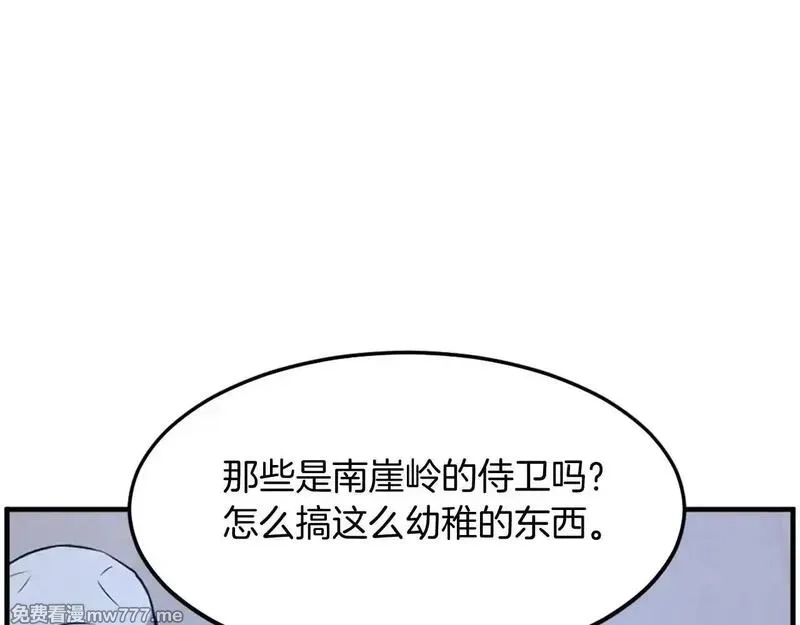 不死至尊,第240话 登顶,第8张