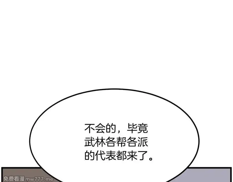 不死至尊,第240话 登顶,第80张
