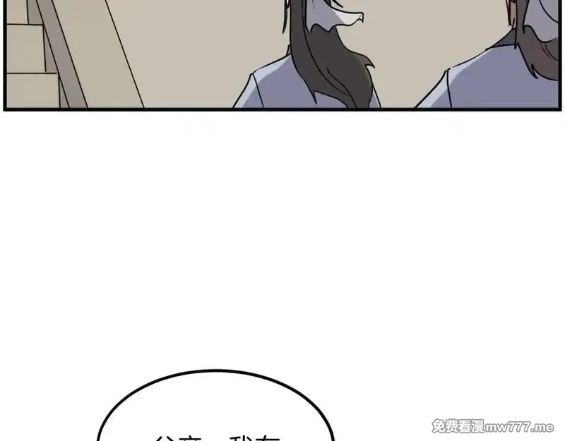 不死至尊,第240话 登顶,第85张