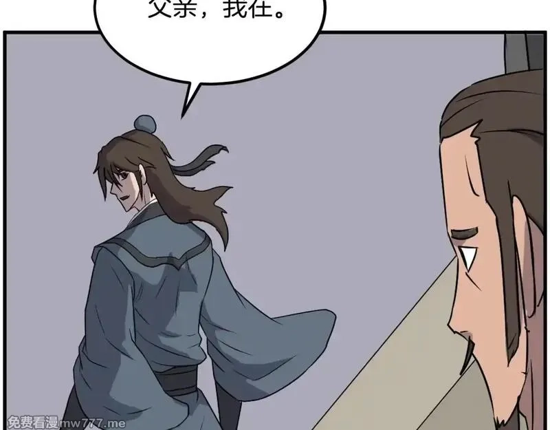 不死至尊,第240话 登顶,第86张