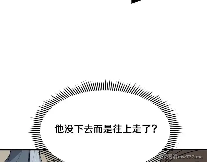 不死至尊,第240话 登顶,第99张