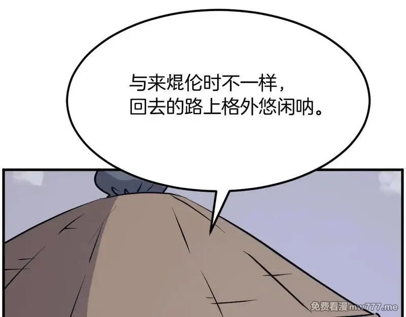不死至尊,第229话 谣言,第106张