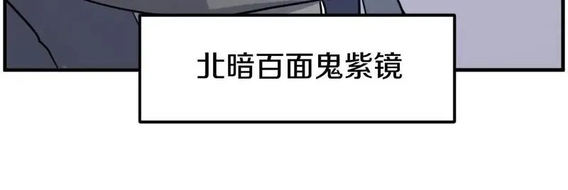 不死至尊,第229话 谣言,第108张