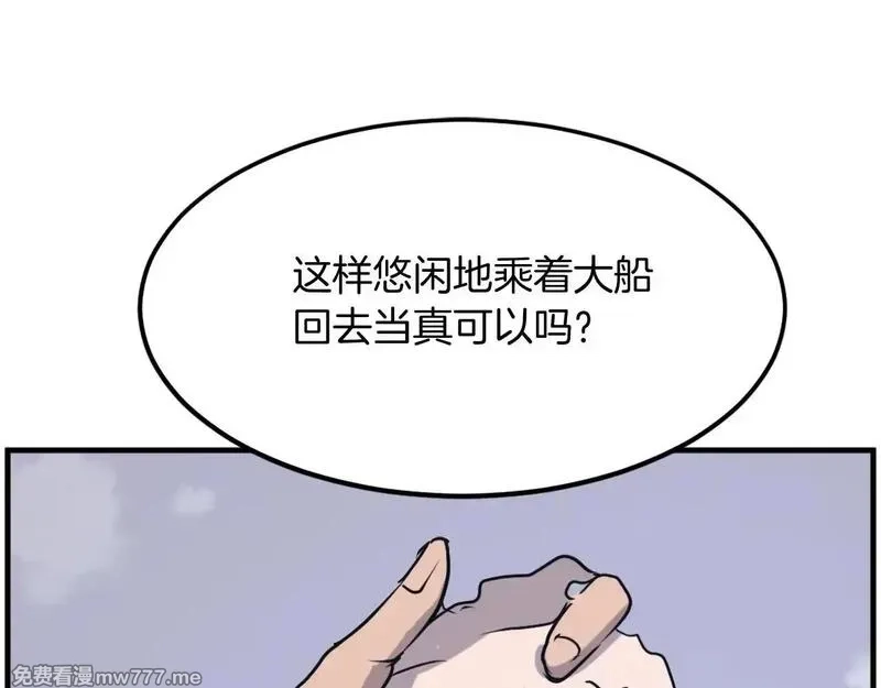 不死至尊,第229话 谣言,第109张