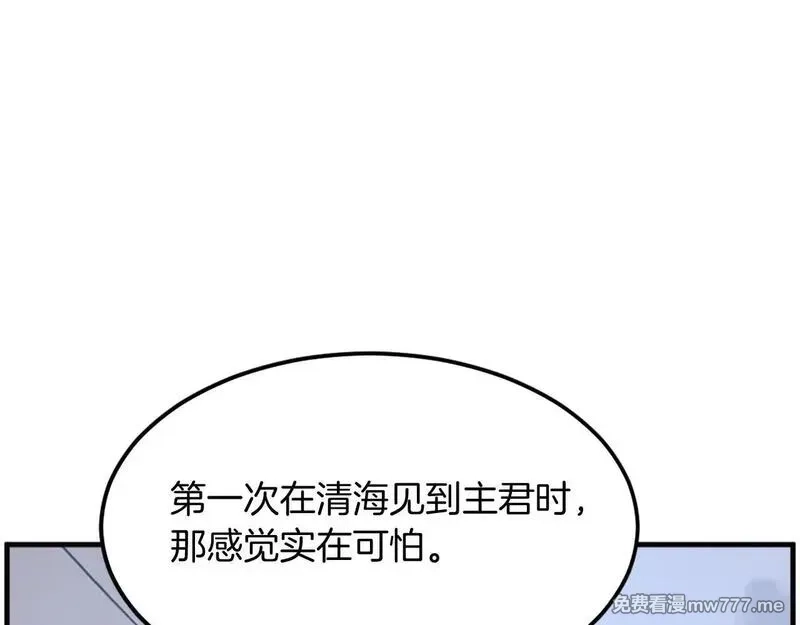 不死至尊,第229话 谣言,第114张