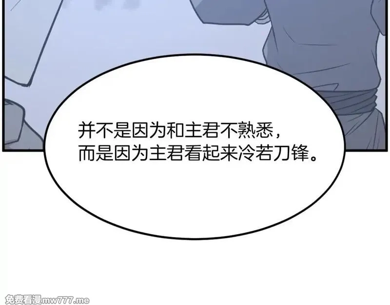 不死至尊,第229话 谣言,第116张