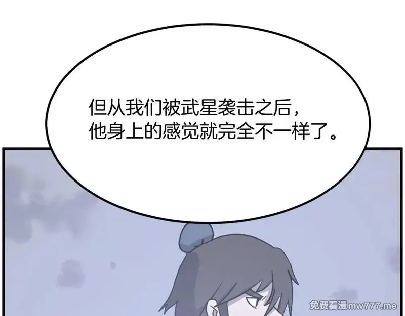 不死至尊,第229话 谣言,第117张