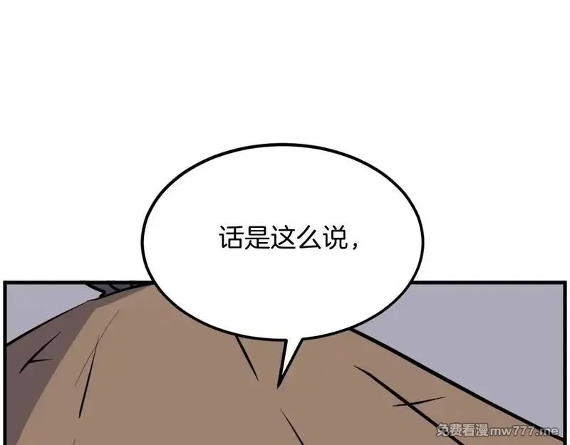 不死至尊,第229话 谣言,第122张