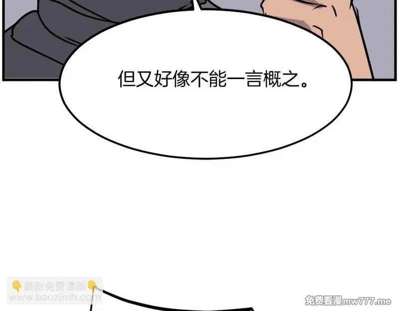 不死至尊,第229话 谣言,第124张