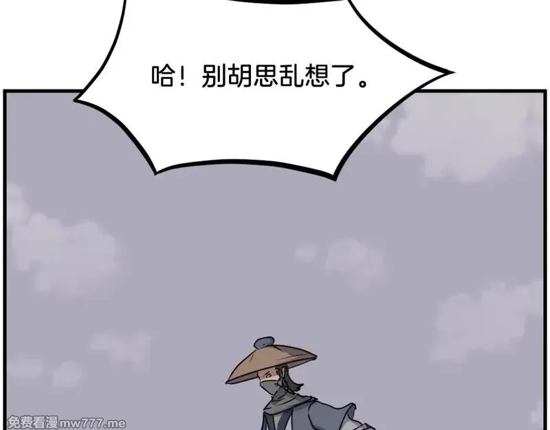 不死至尊,第229话 谣言,第125张