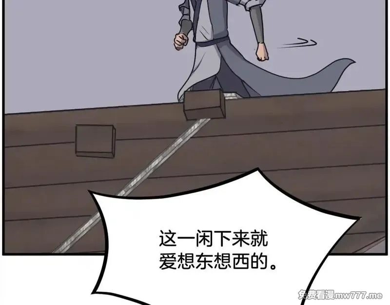 不死至尊,第229话 谣言,第126张