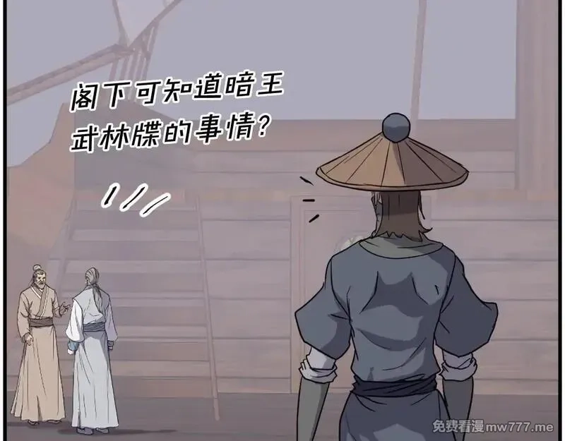 不死至尊,第229话 谣言,第128张