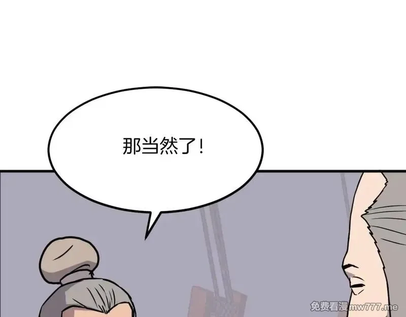 不死至尊,第229话 谣言,第130张