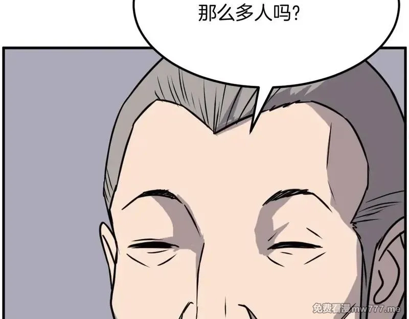 不死至尊,第229话 谣言,第133张