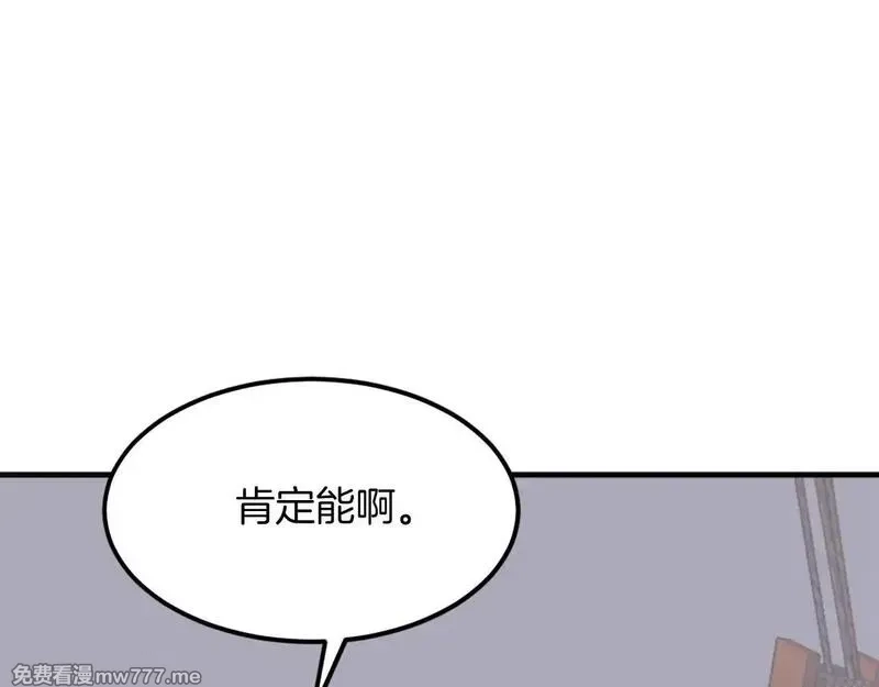 不死至尊,第229话 谣言,第135张