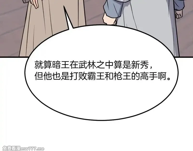 不死至尊,第229话 谣言,第137张