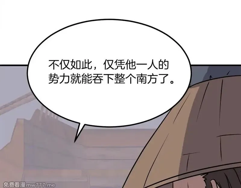 不死至尊,第229话 谣言,第138张