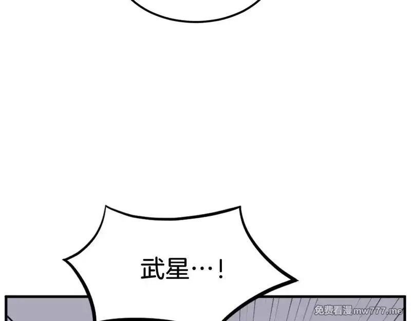 不死至尊,第229话 谣言,第140张