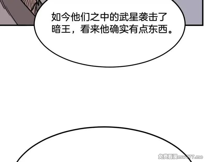 不死至尊,第229话 谣言,第145张