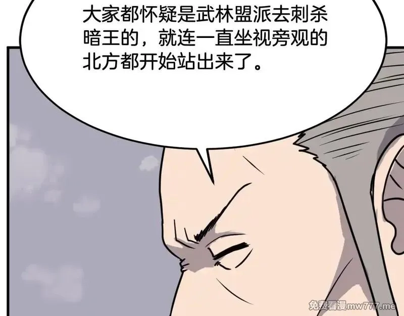 不死至尊,第229话 谣言,第146张