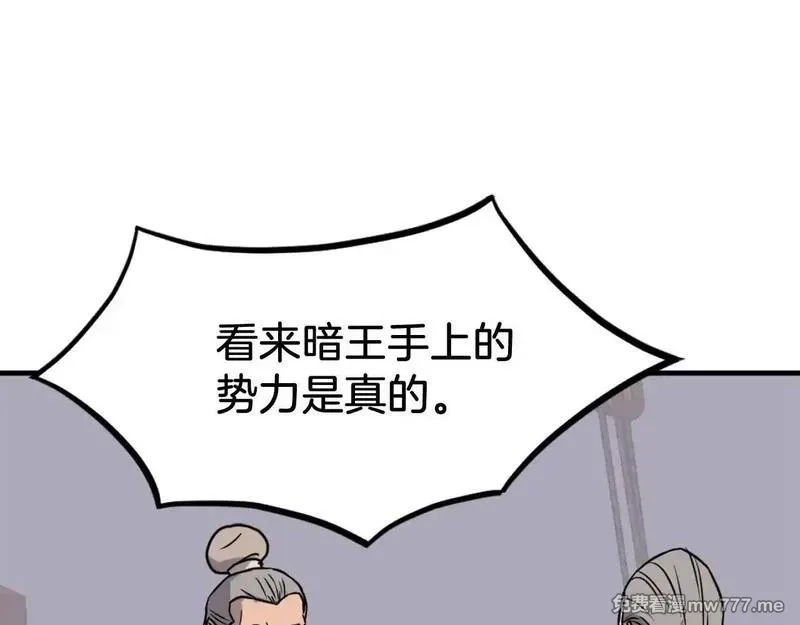 不死至尊,第229话 谣言,第149张