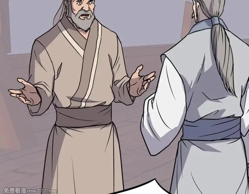 不死至尊,第229话 谣言,第150张