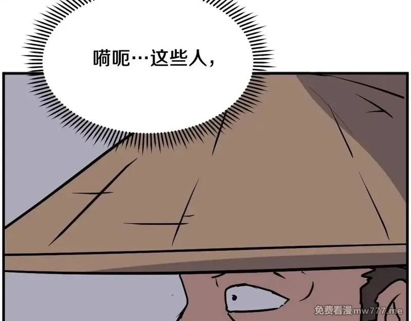 不死至尊,第229话 谣言,第152张