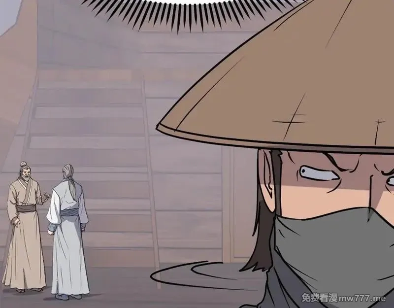 不死至尊,第229话 谣言,第155张
