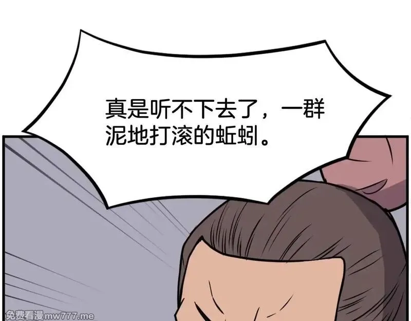 不死至尊,第229话 谣言,第157张