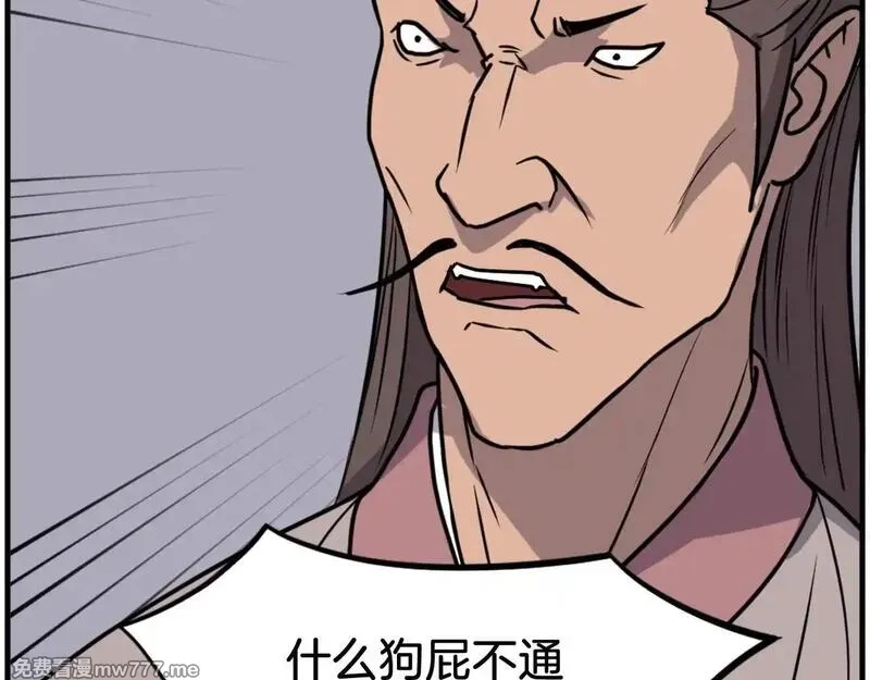 不死至尊,第229话 谣言,第158张