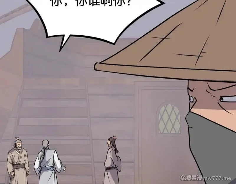 不死至尊,第229话 谣言,第160张
