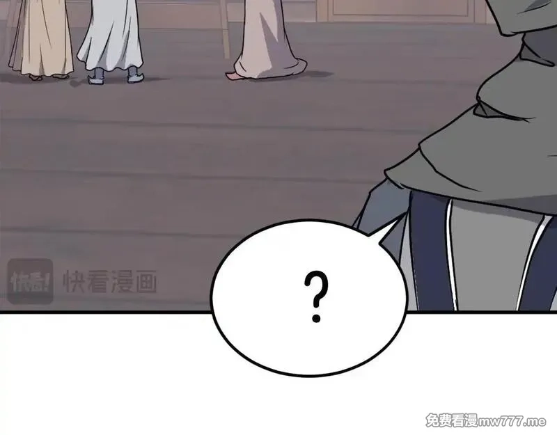 不死至尊,第229话 谣言,第161张