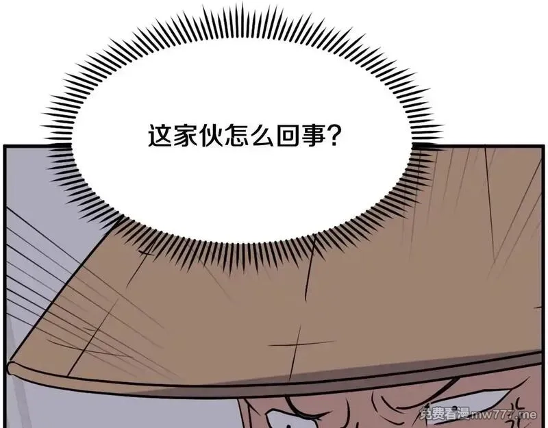 不死至尊,第229话 谣言,第170张