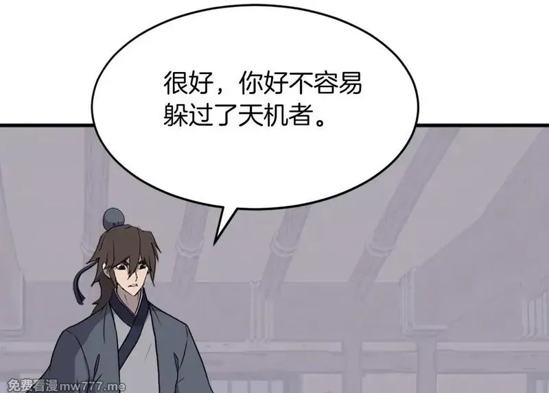 不死至尊,第229话 谣言,第19张