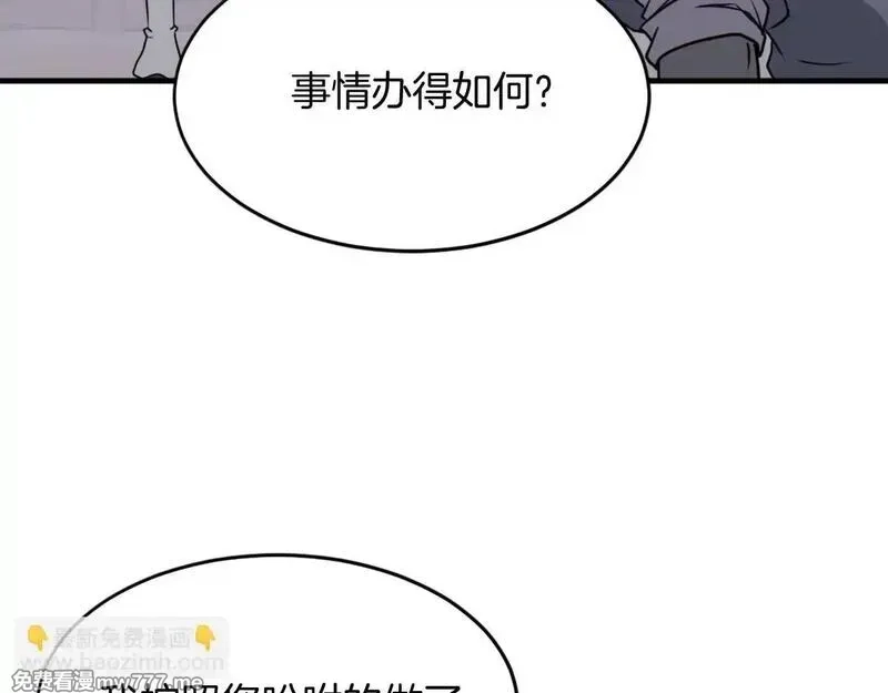 不死至尊,第229话 谣言,第21张