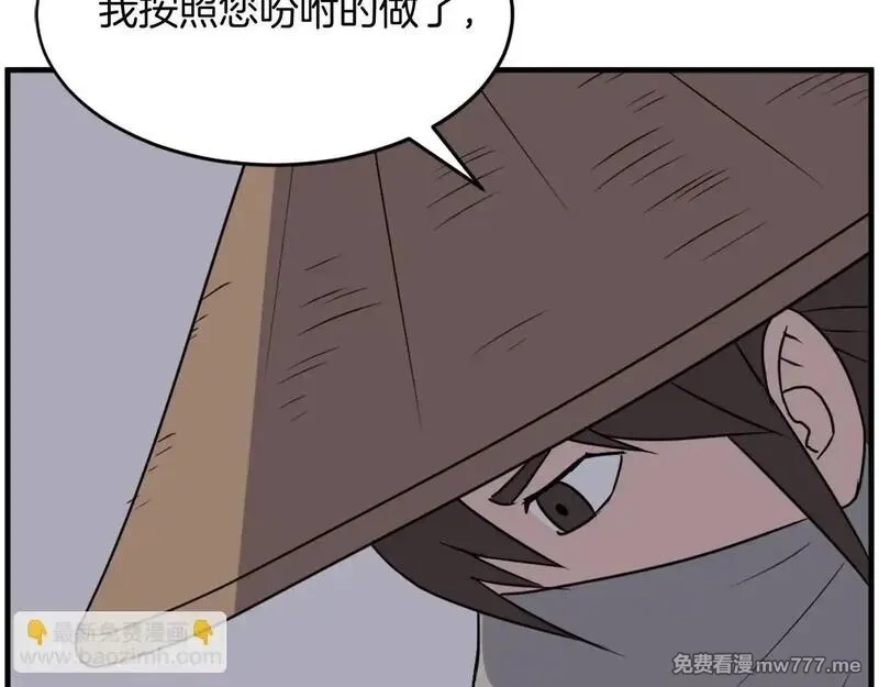 不死至尊,第229话 谣言,第22张